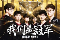 LPL赛制变革引入双败淘汰制：提升观赛体验，引领电竞行业新风向
